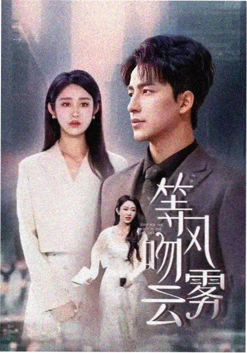 看电影 权力的游戏 史诗剧集